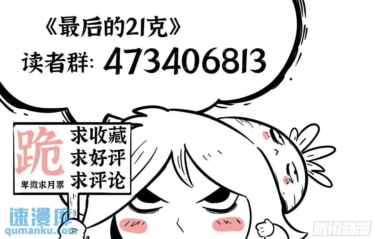 第47话：喝彩吧25