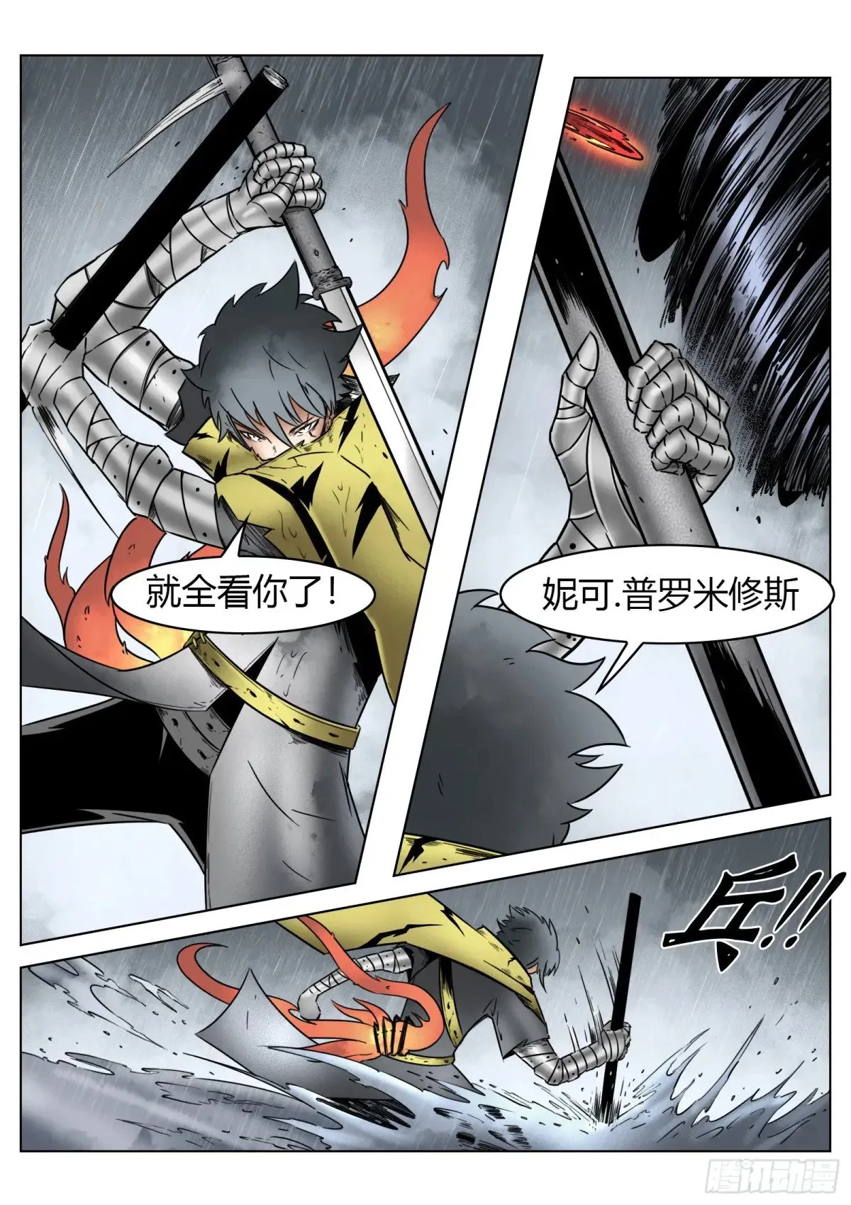 第71话：卒5