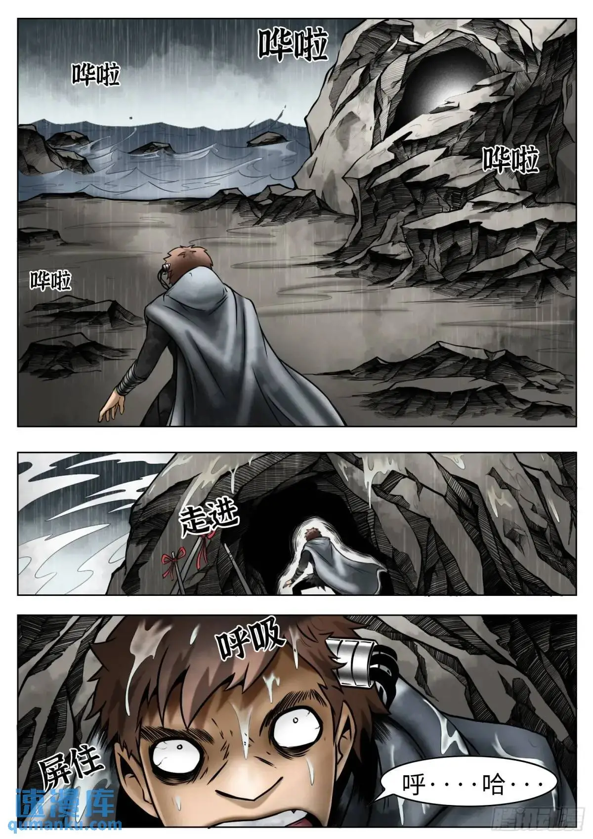 第47话：喝彩吧14