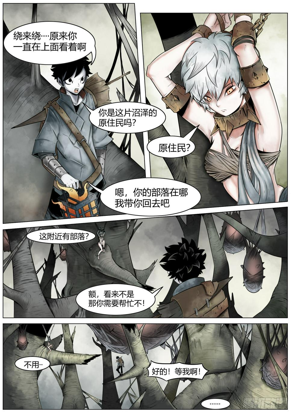 第三话：迷雾里7