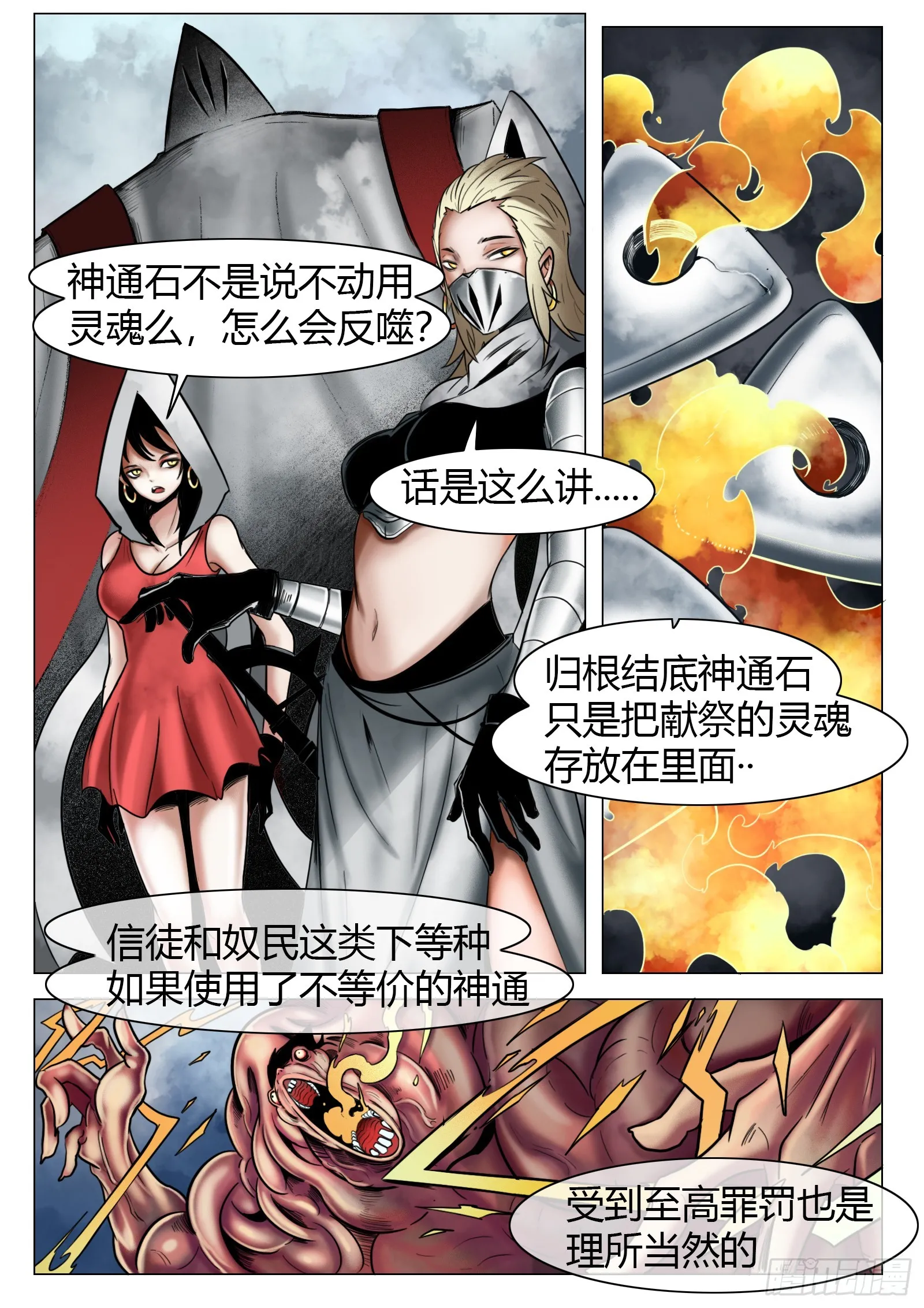 第25话：大累赘8
