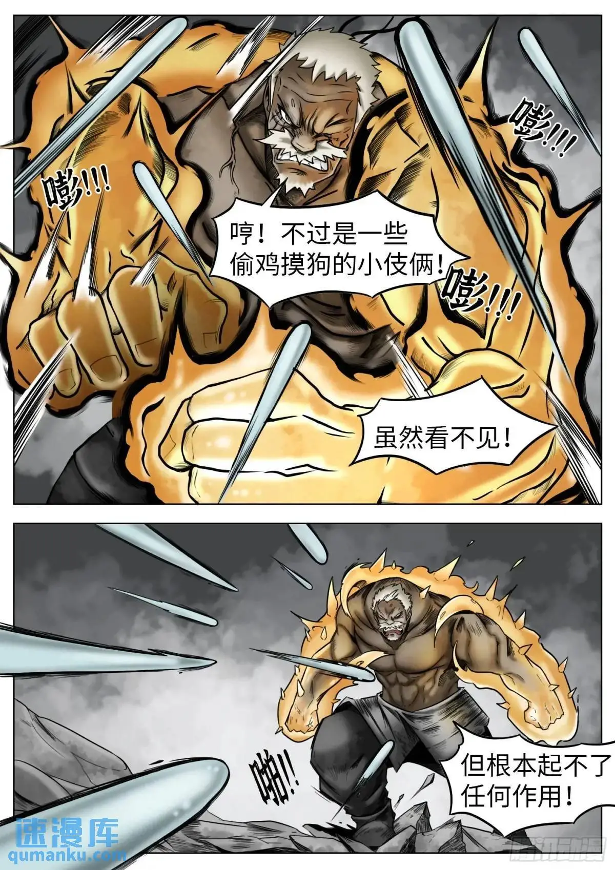 第48话：恶果11