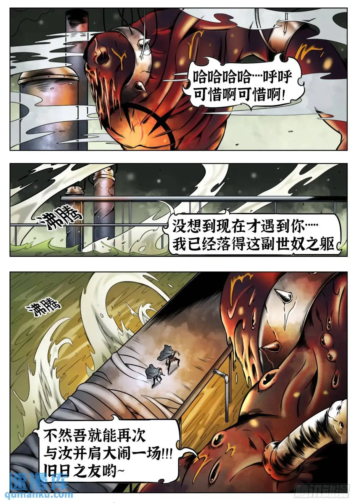 第46话：余息11