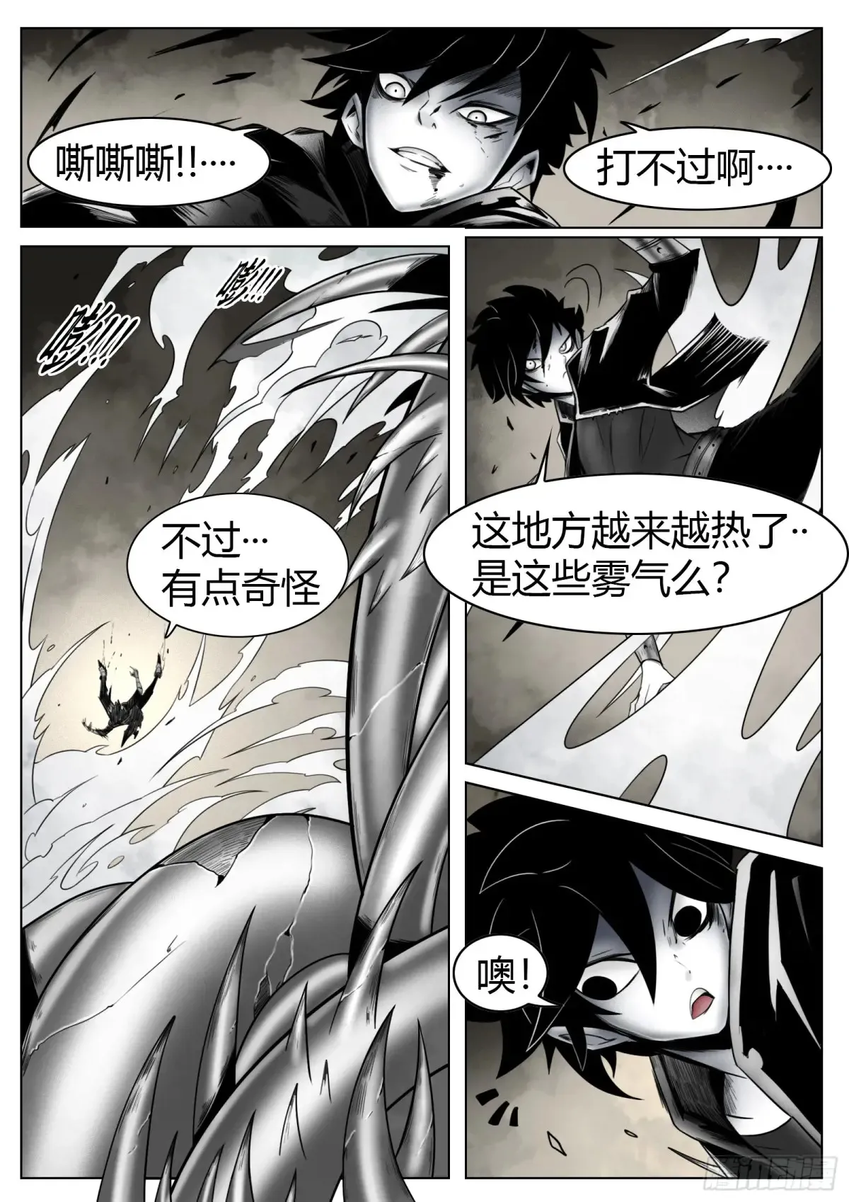 第54话：打不过21