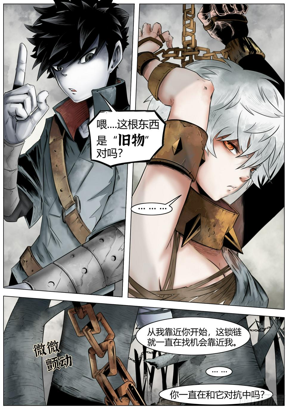 第三话：迷雾里11