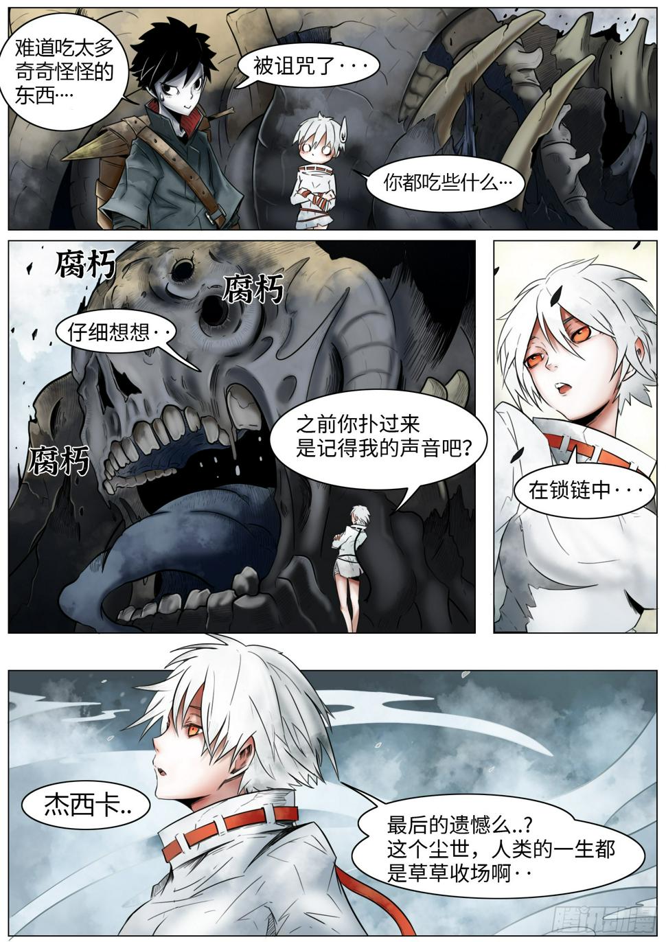 第七话：嘎7