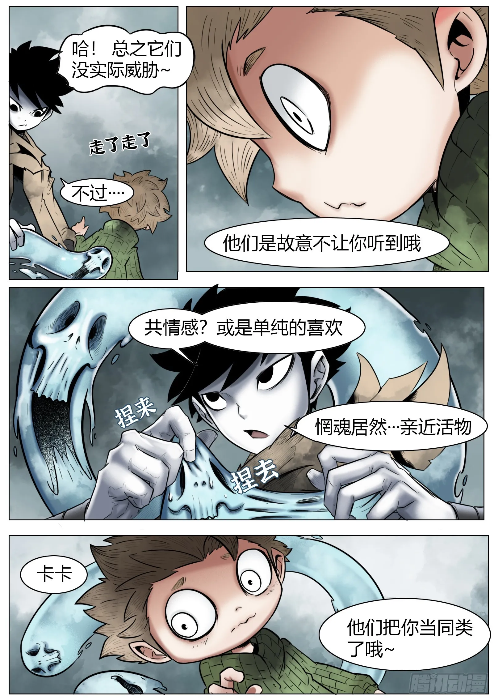 第21话：至于悲鸣中的答案2