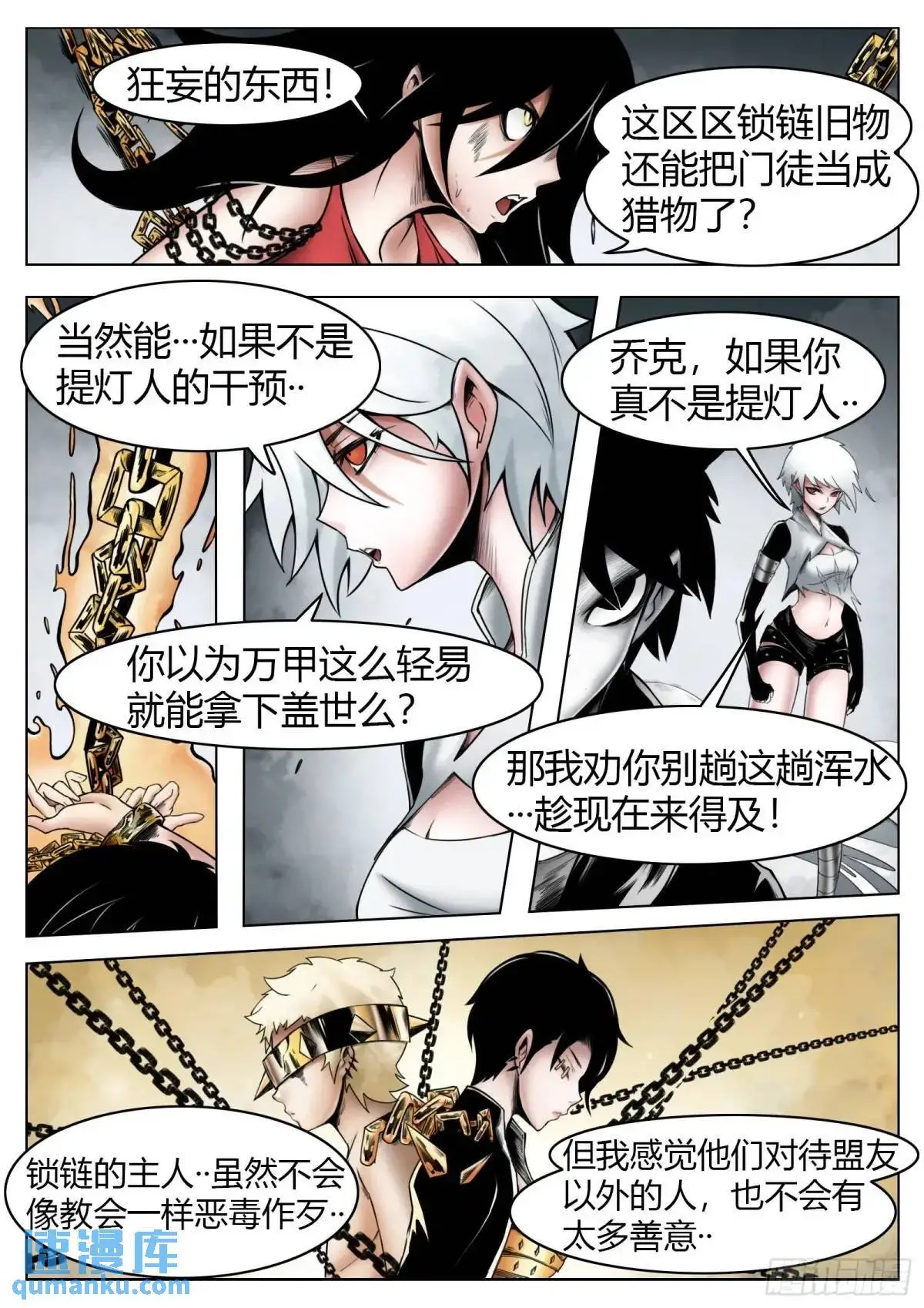 第52话：“心”4