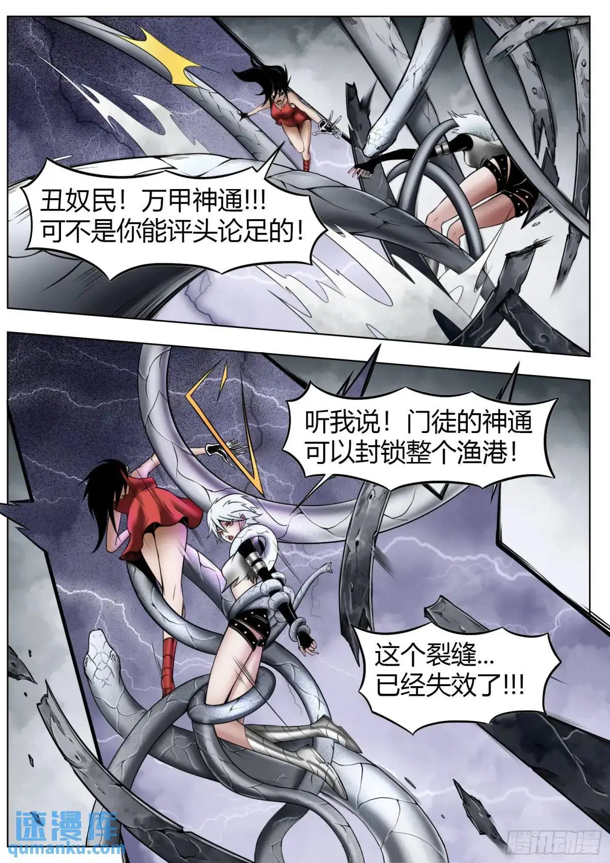 第50话：恐惧16