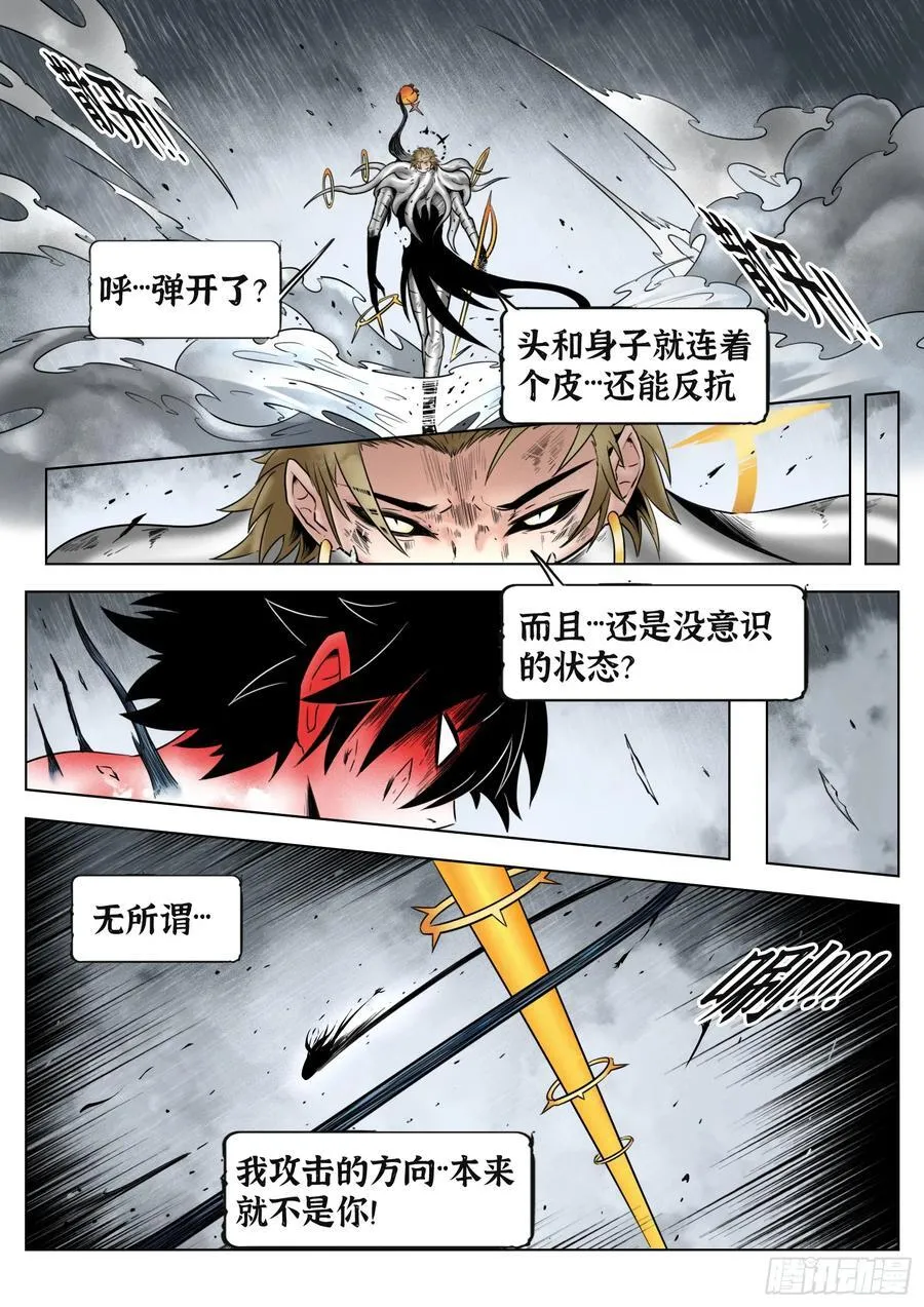 第74话（上）：反正是人类13