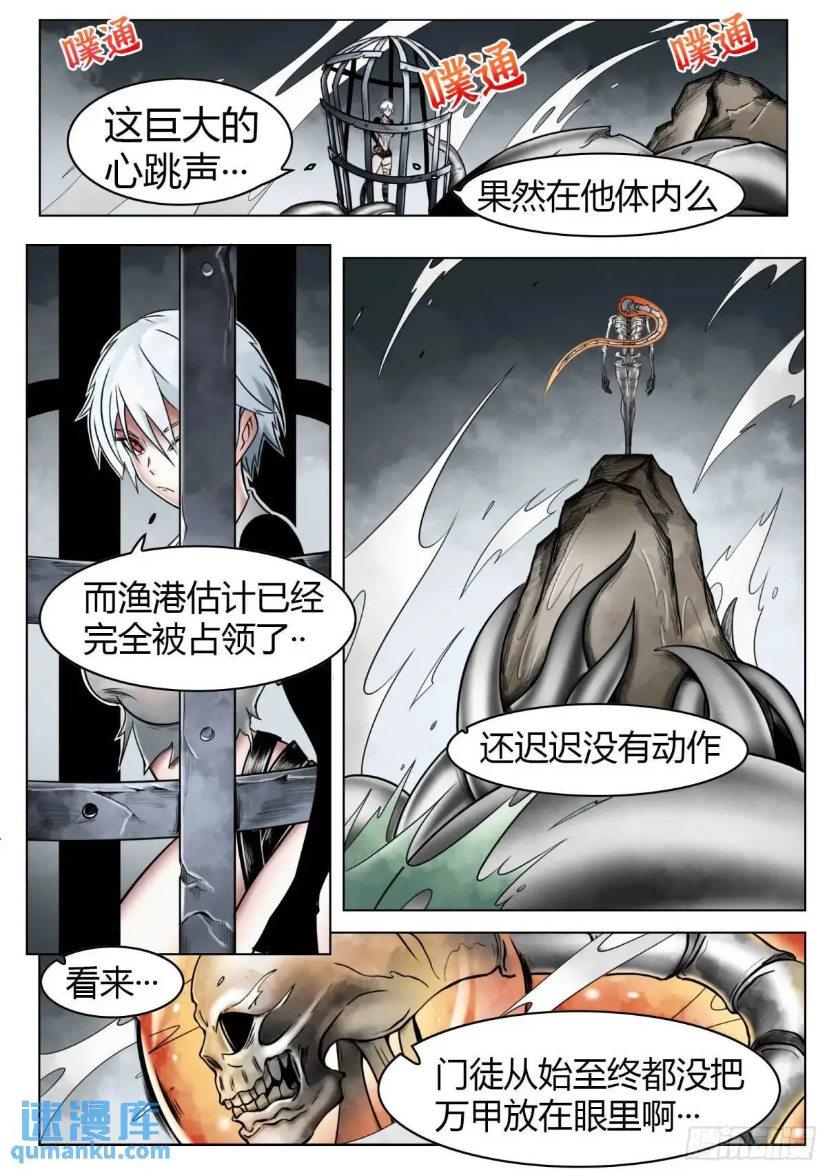 第50话：恐惧3