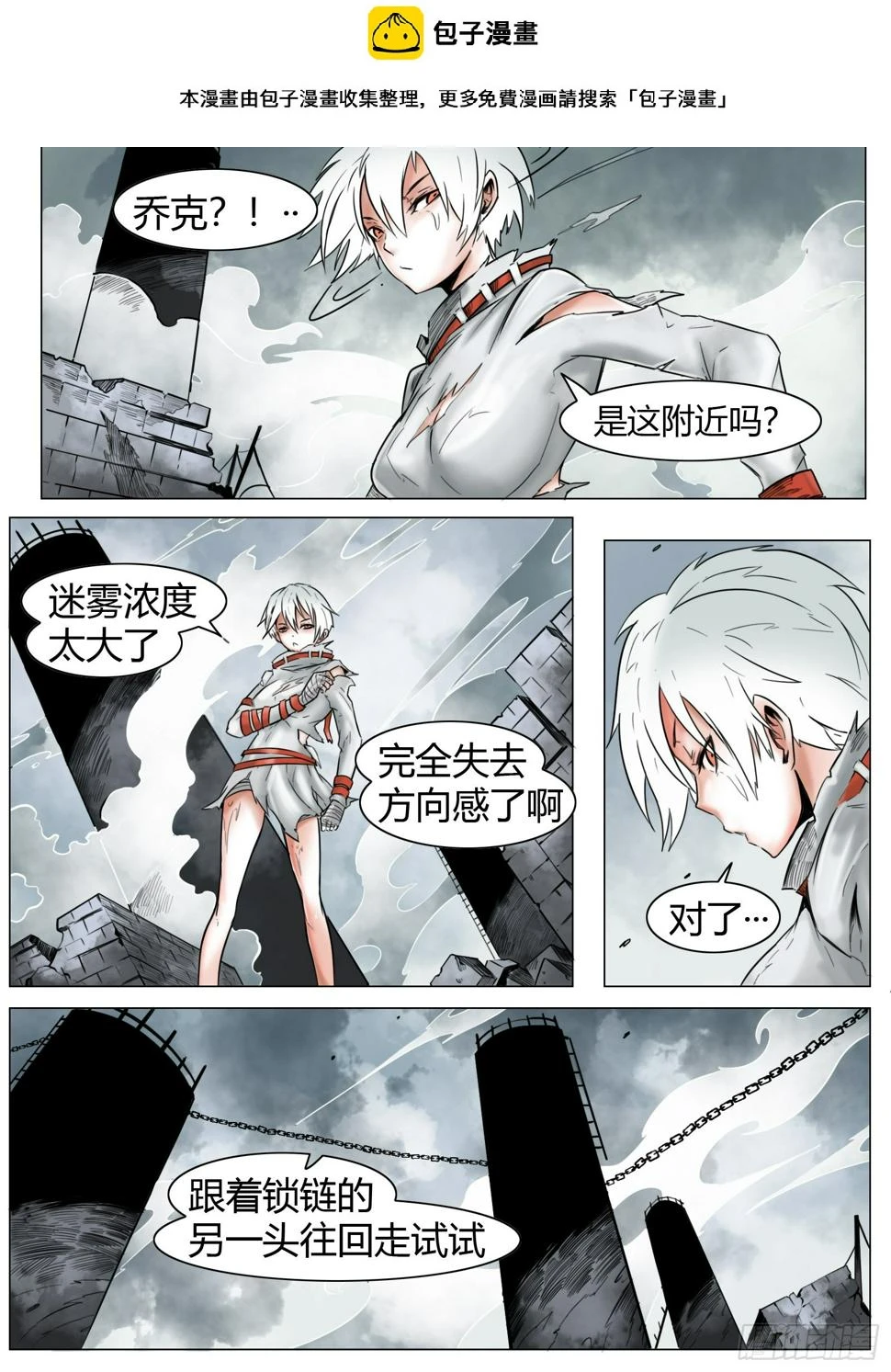 第13话：窃火贼1