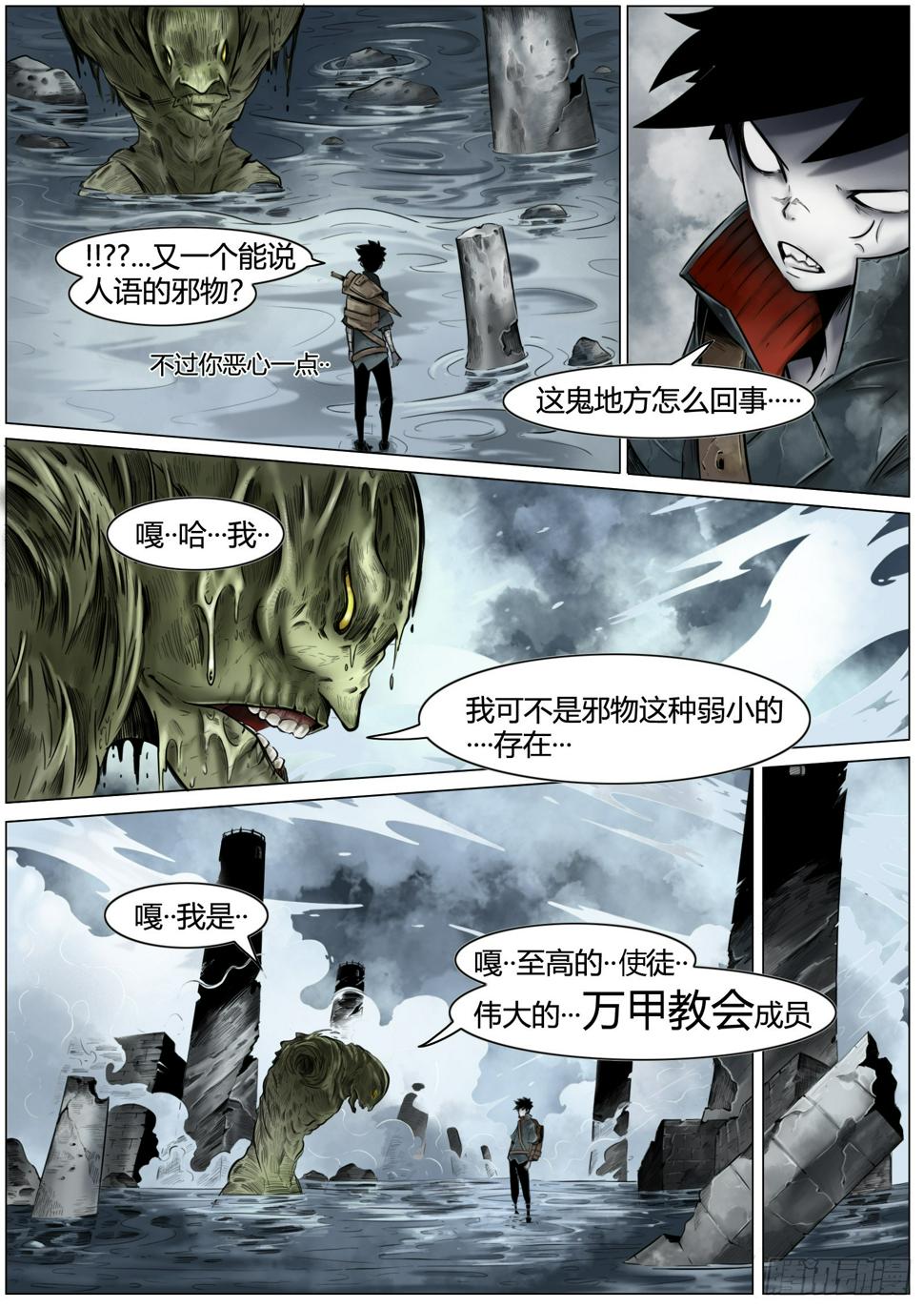第十话：咔嚓!!!!6