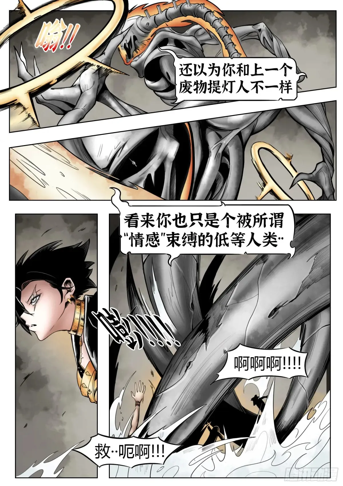 第59话：破壳8