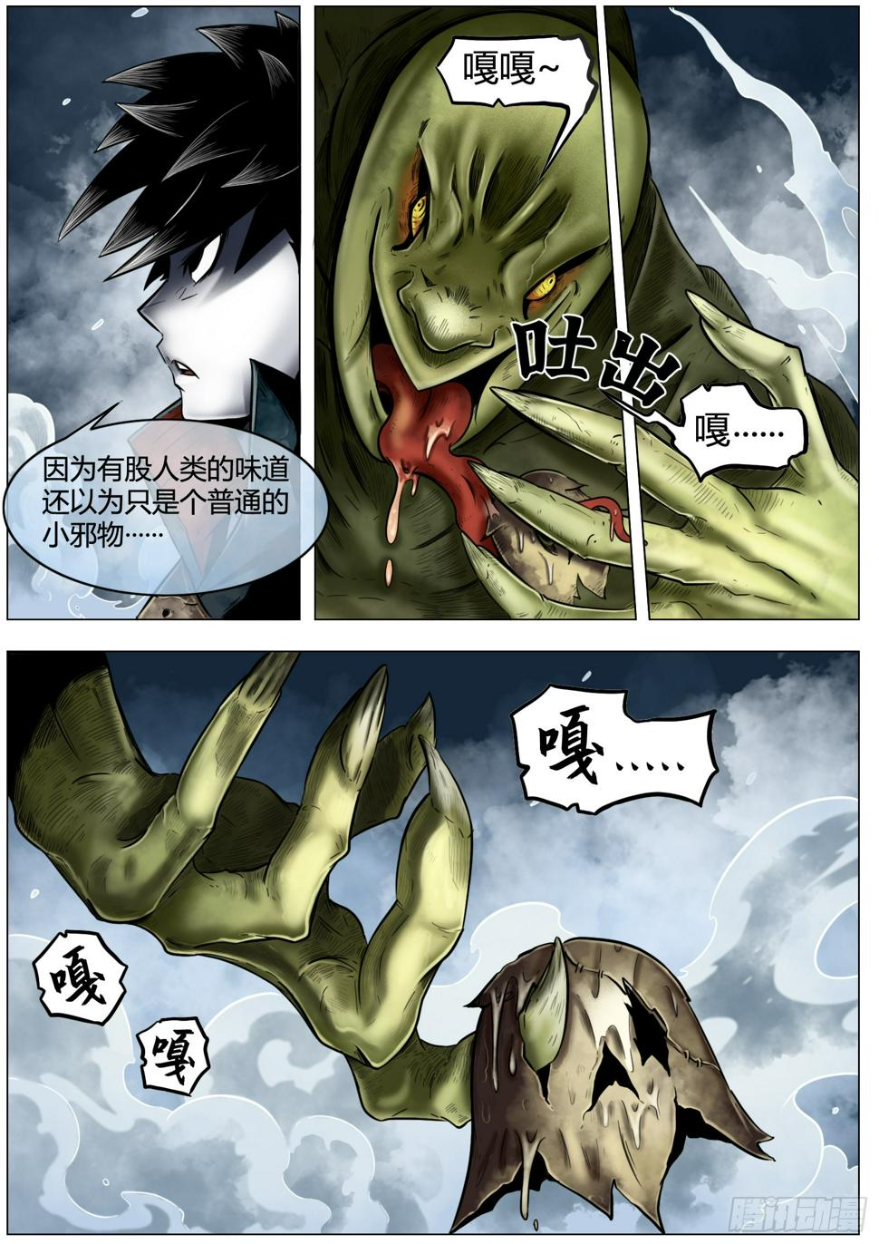 第九话：雾瘴瘴14