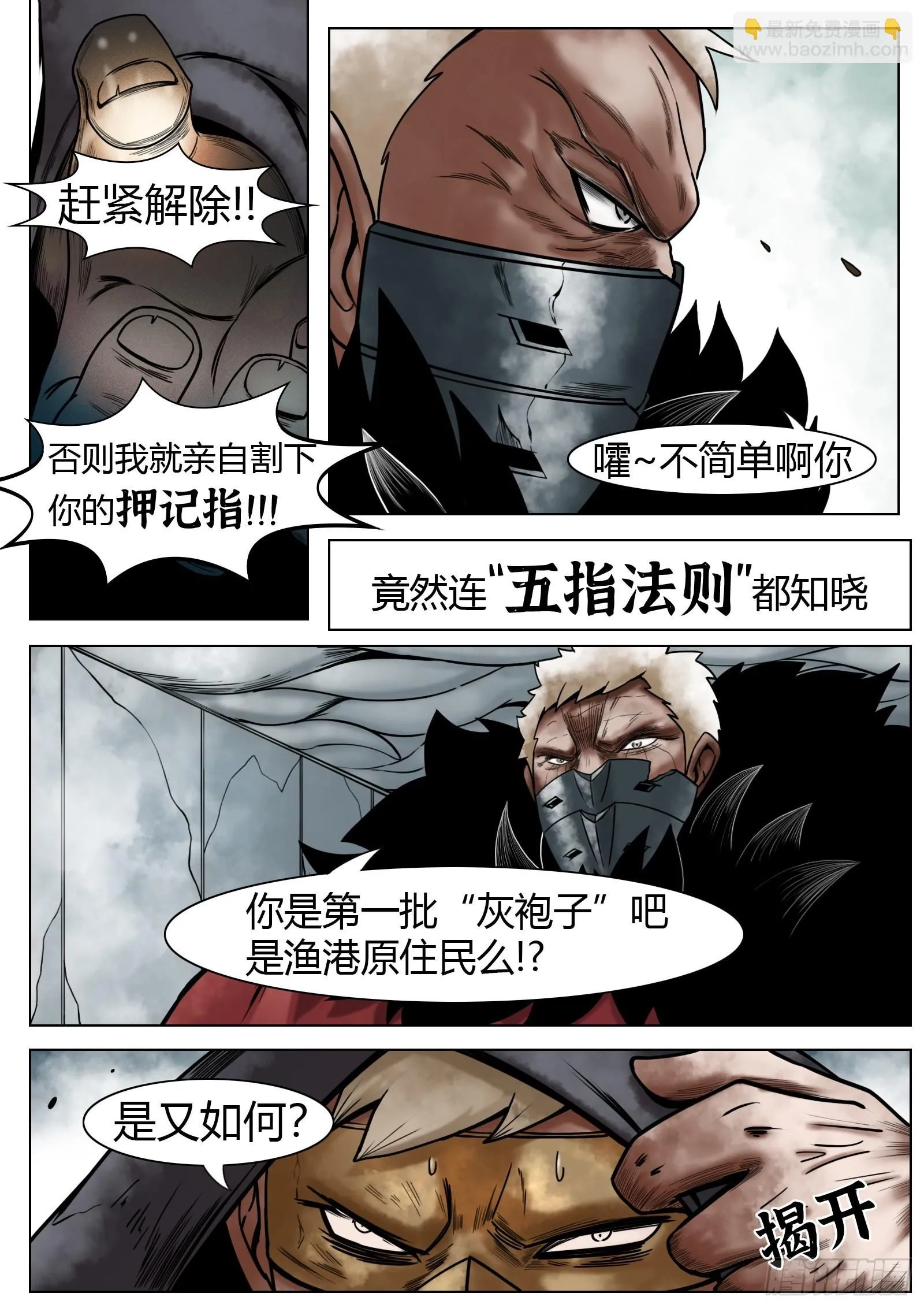 第39话：古德2