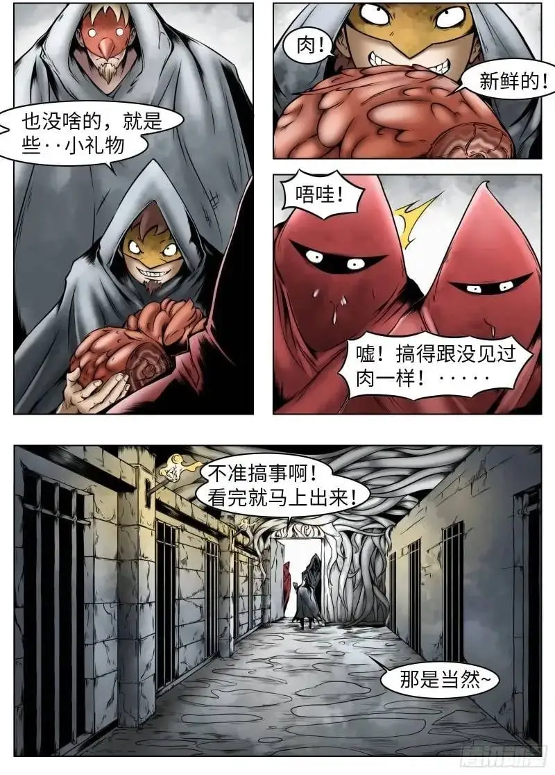 第44话：援军1