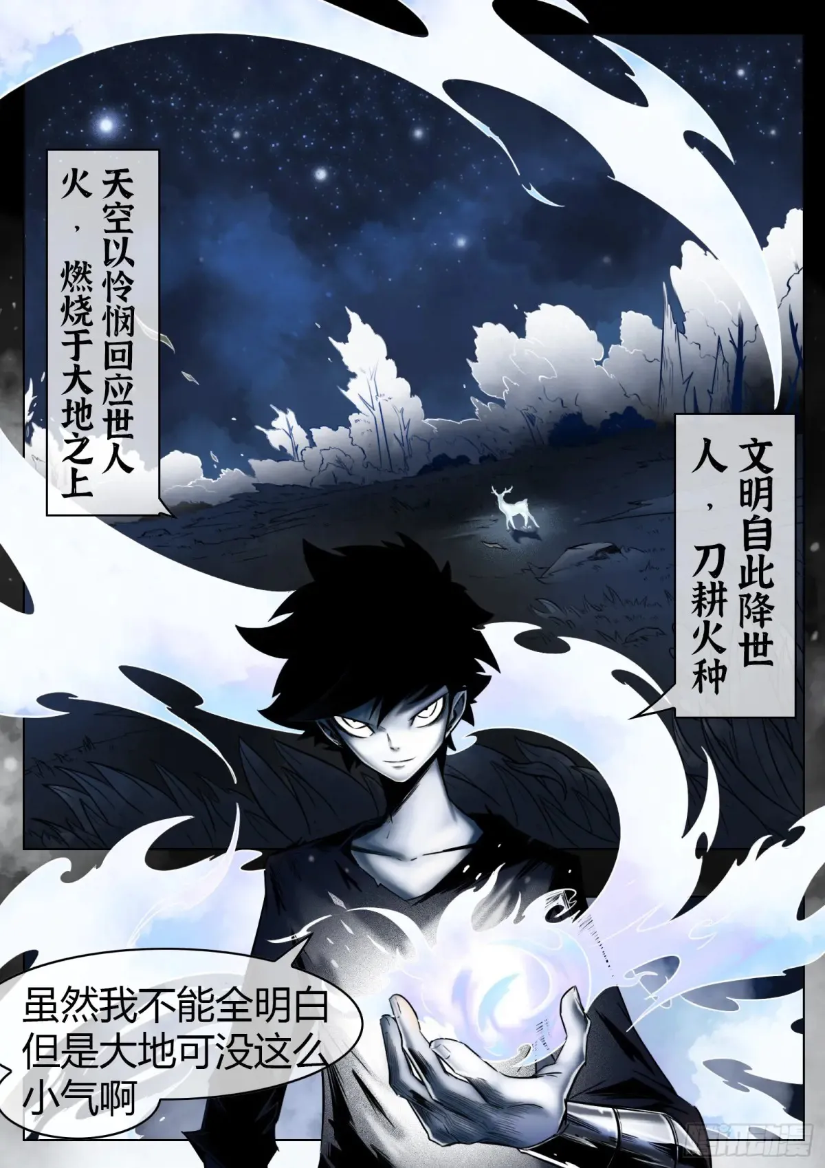 第56话：缺口5