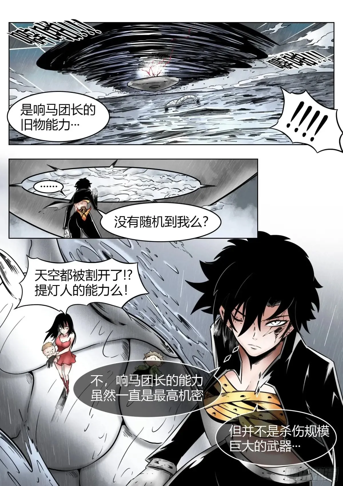 第71话：卒11