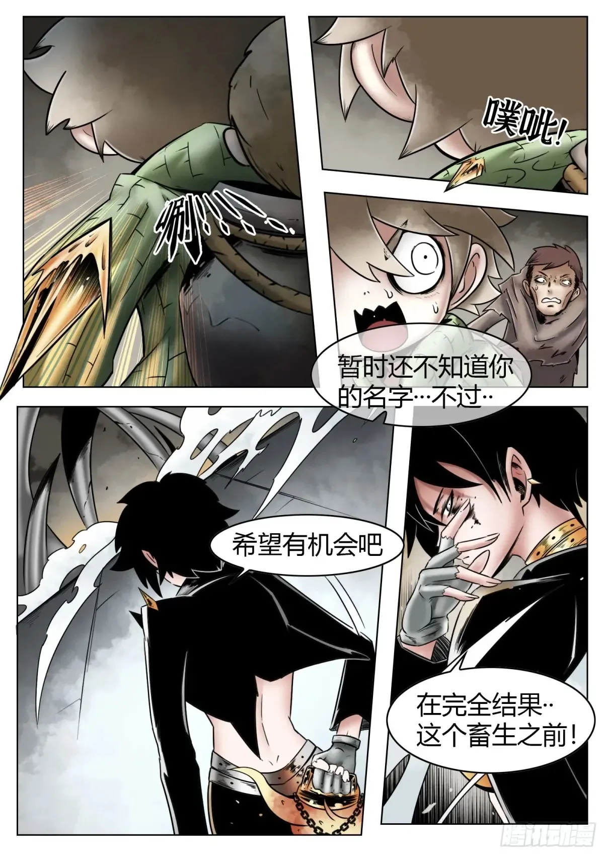 第59话：破壳20