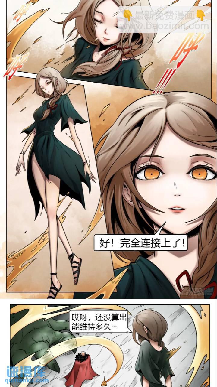 第41话：被囚禁的外乡人4