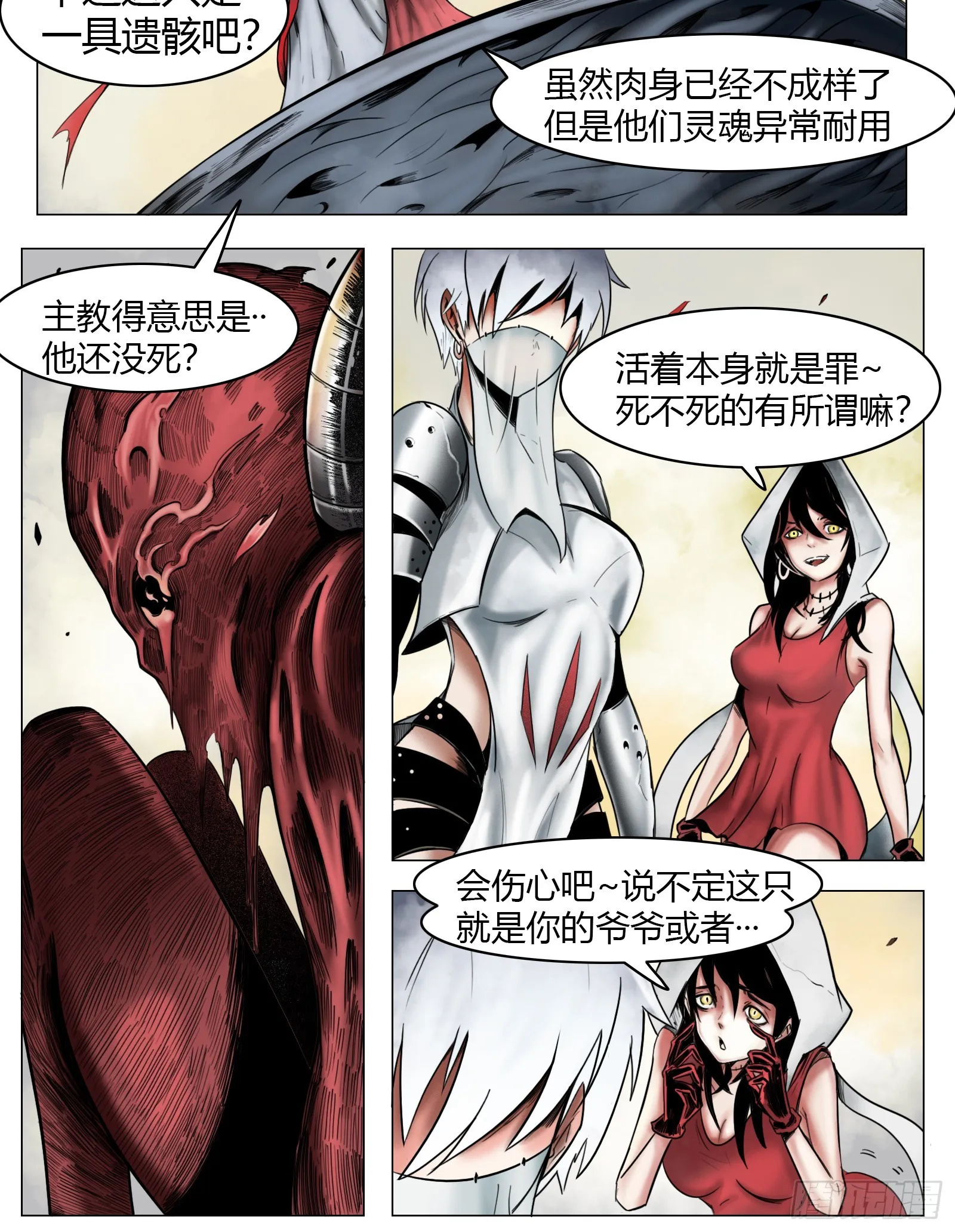 第26话：各怀鬼胎0