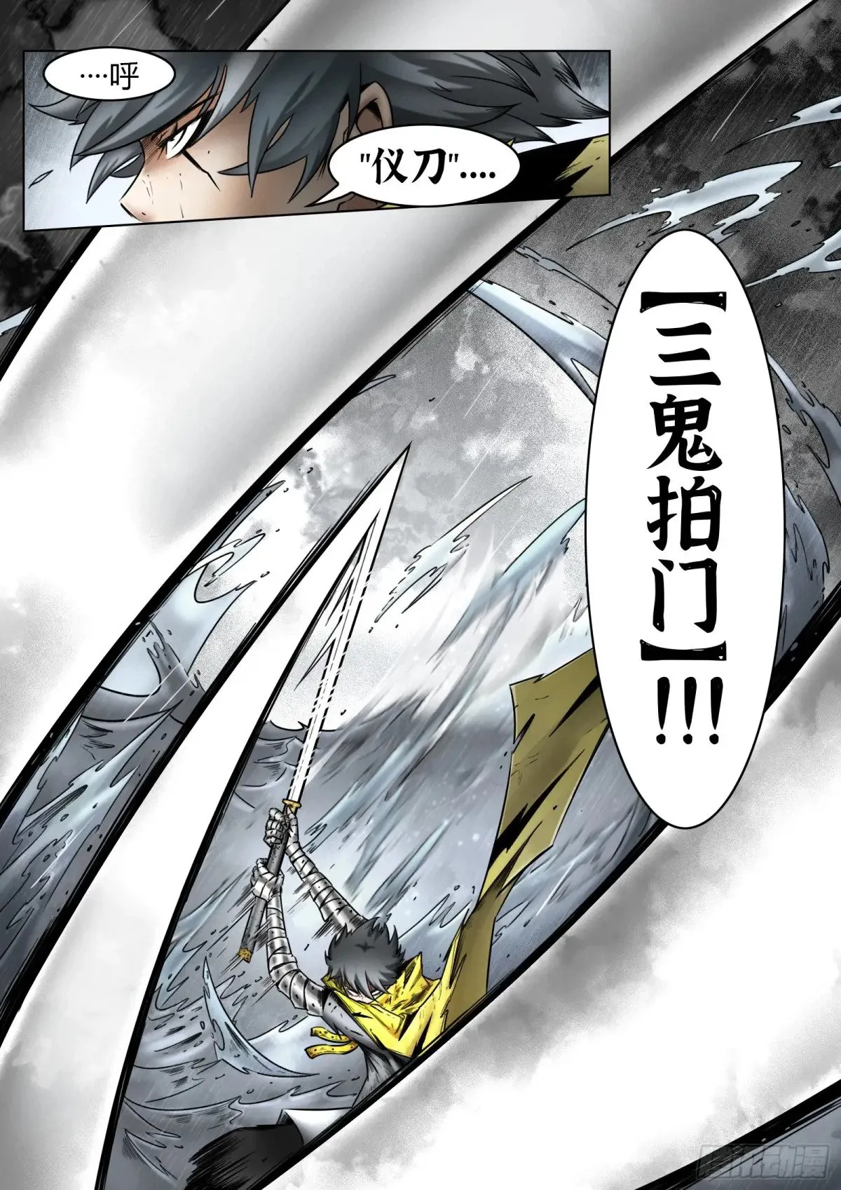 第71话：卒8