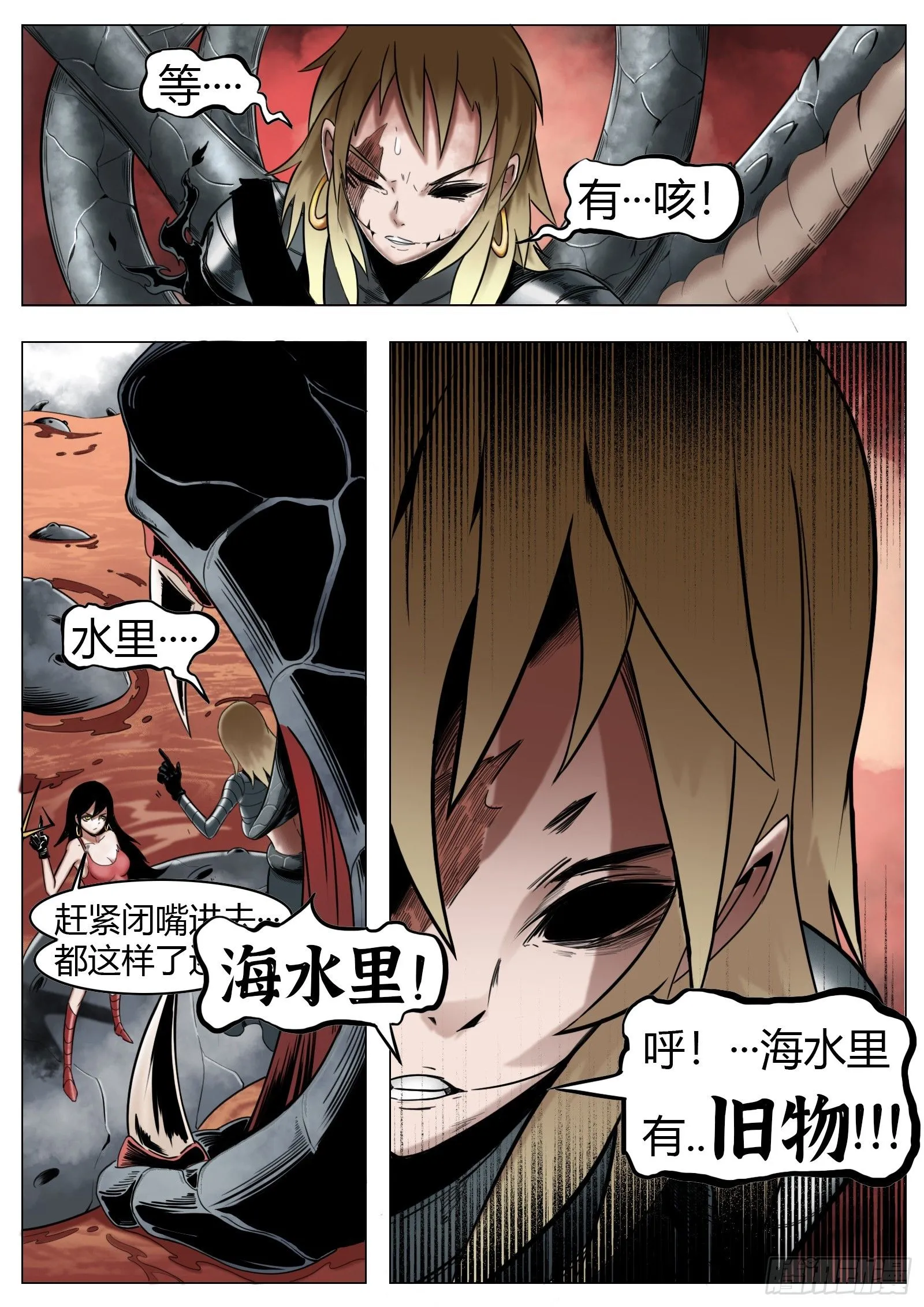 第29话：锁链碎裂12