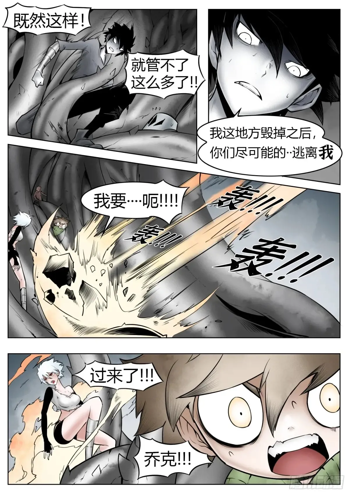 第63话：奴役一切？11