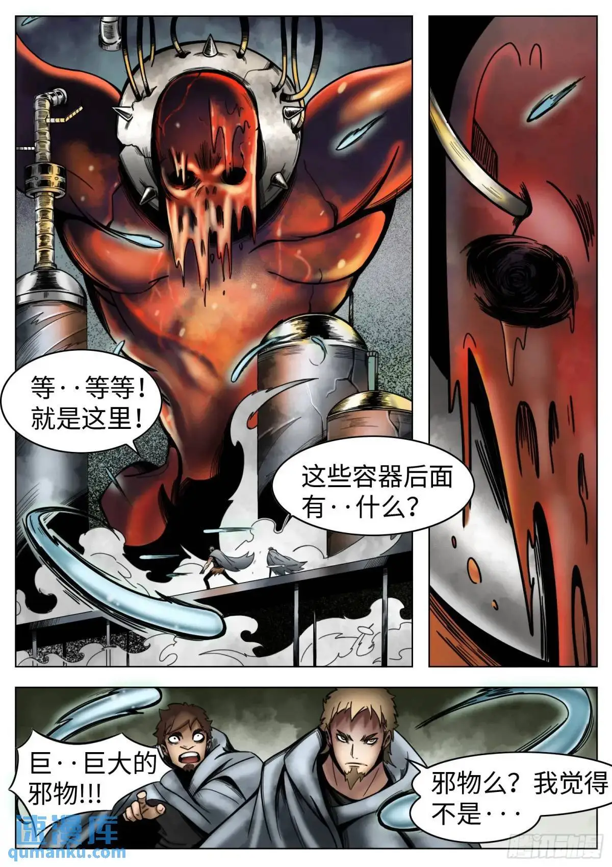 第46话：余息6