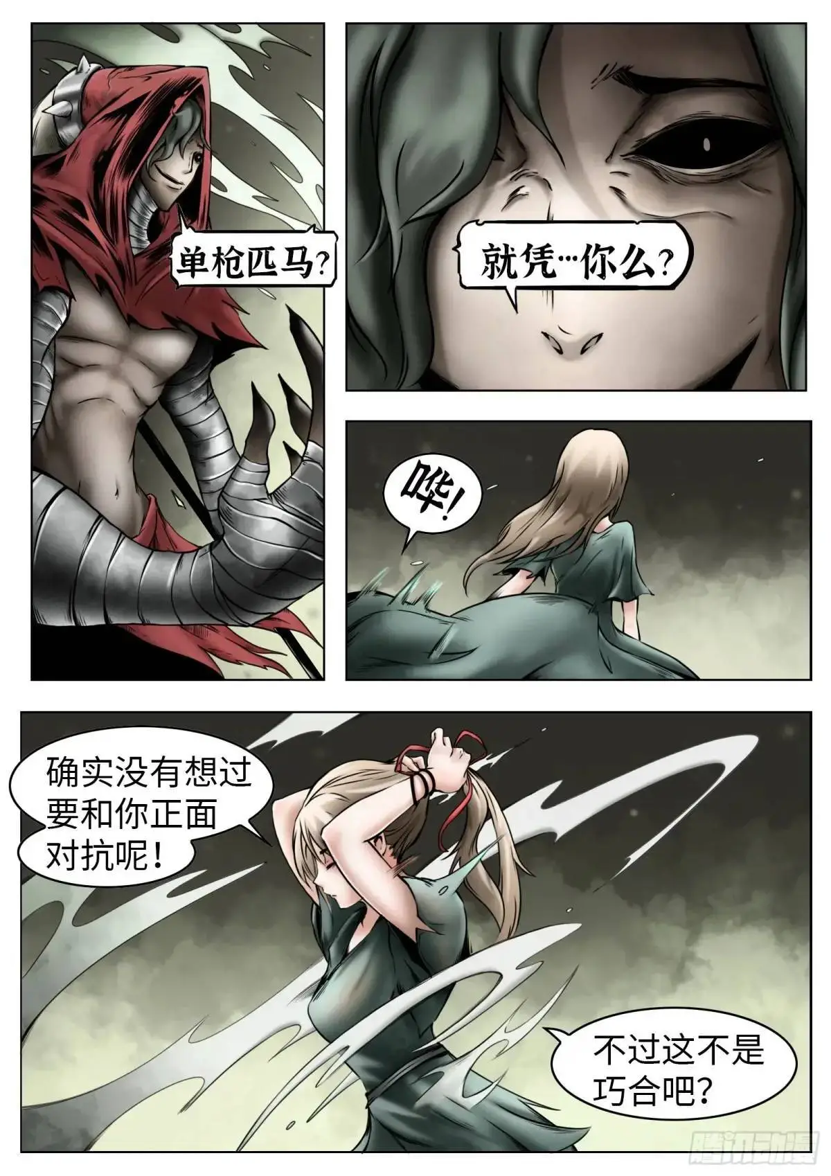 第45话：余生12