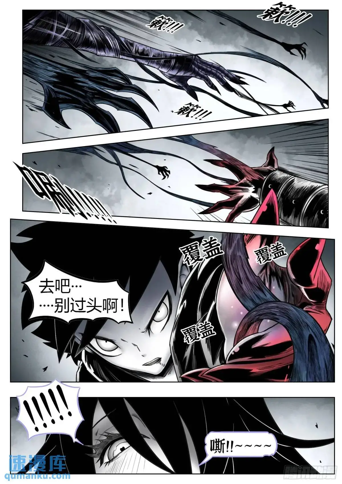 第53话：斩斩风13