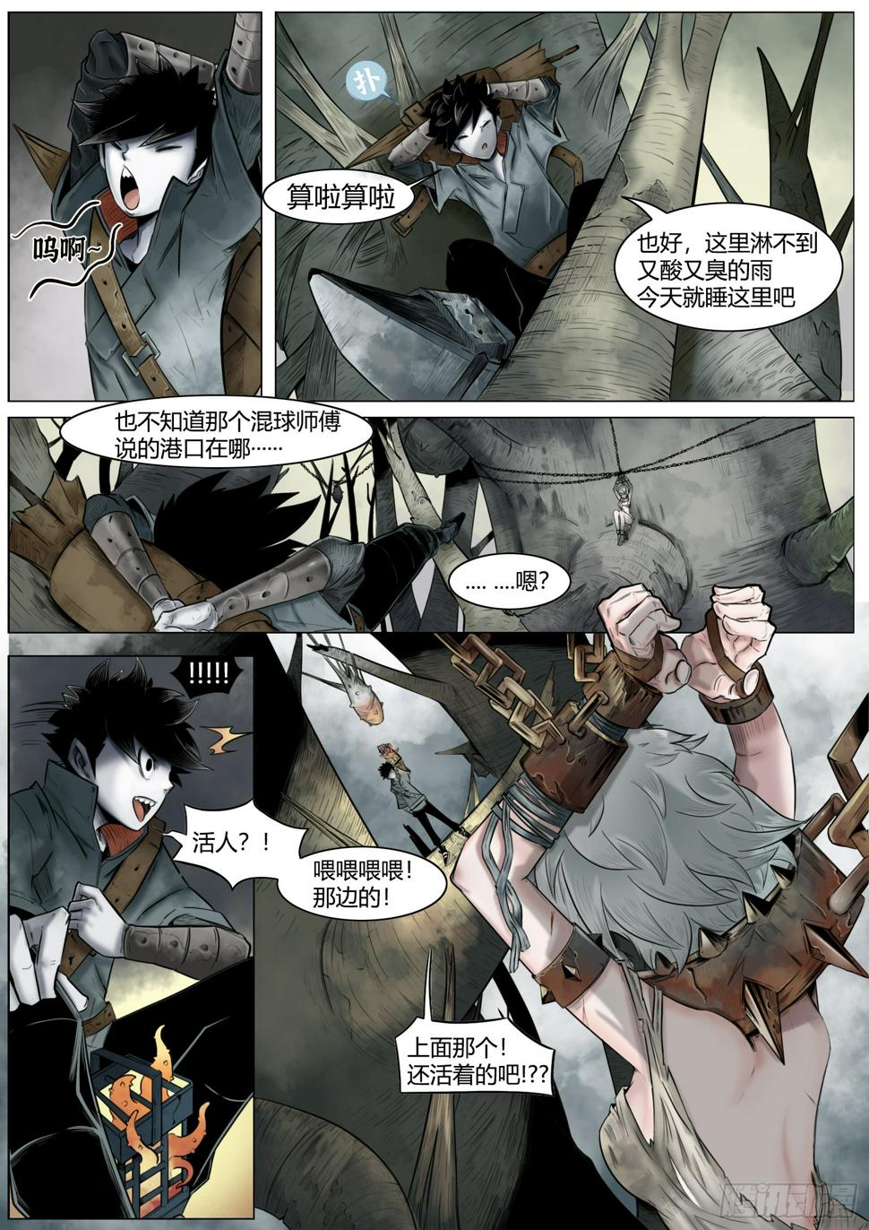 第三话：迷雾里5
