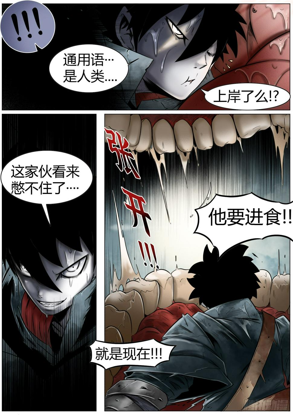 第11话：要不让下？11