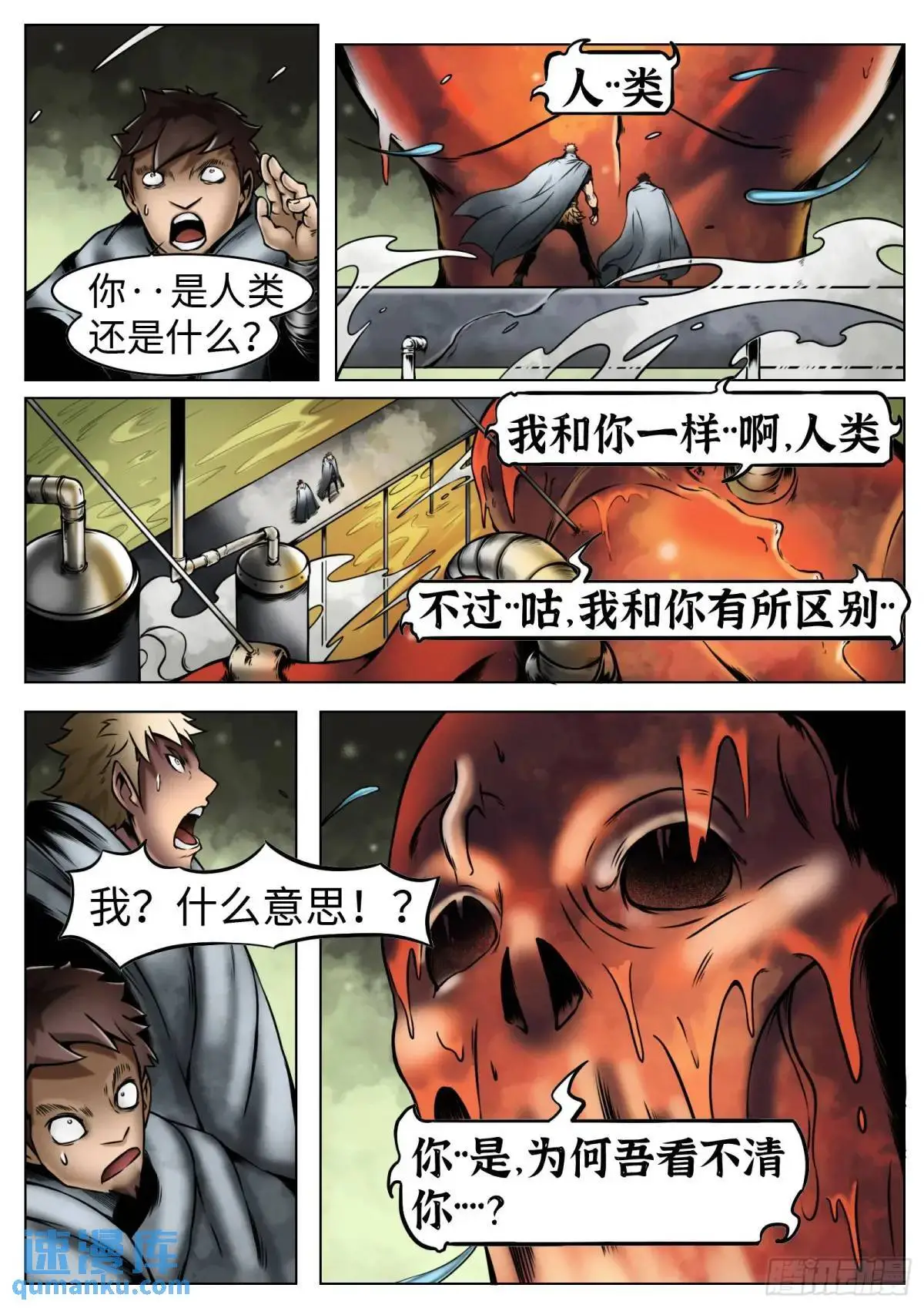 第46话：余息8