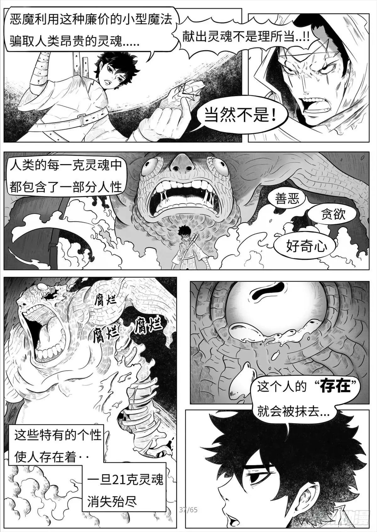之前的短篇38