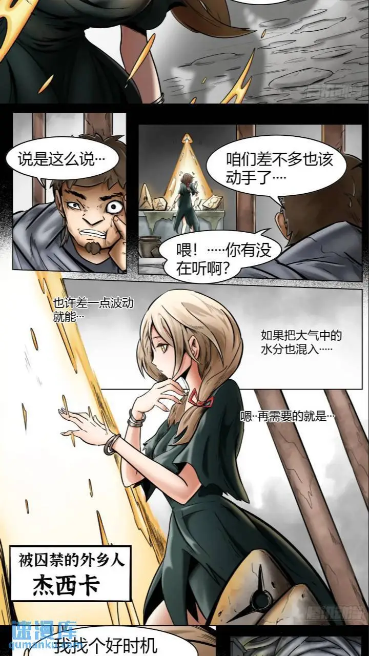 第43话：雾民7