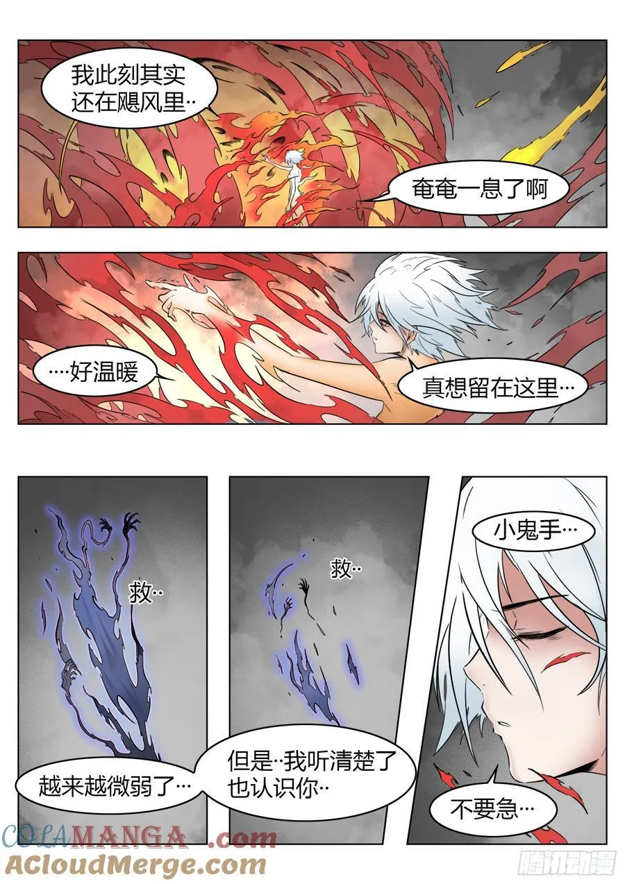 第72话：谁20
