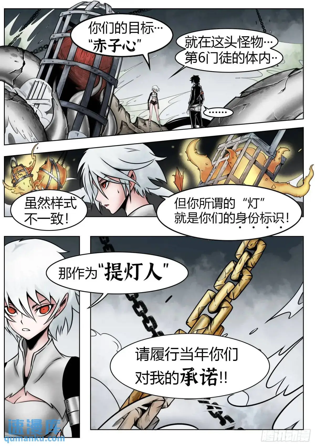 第51话：怪物10