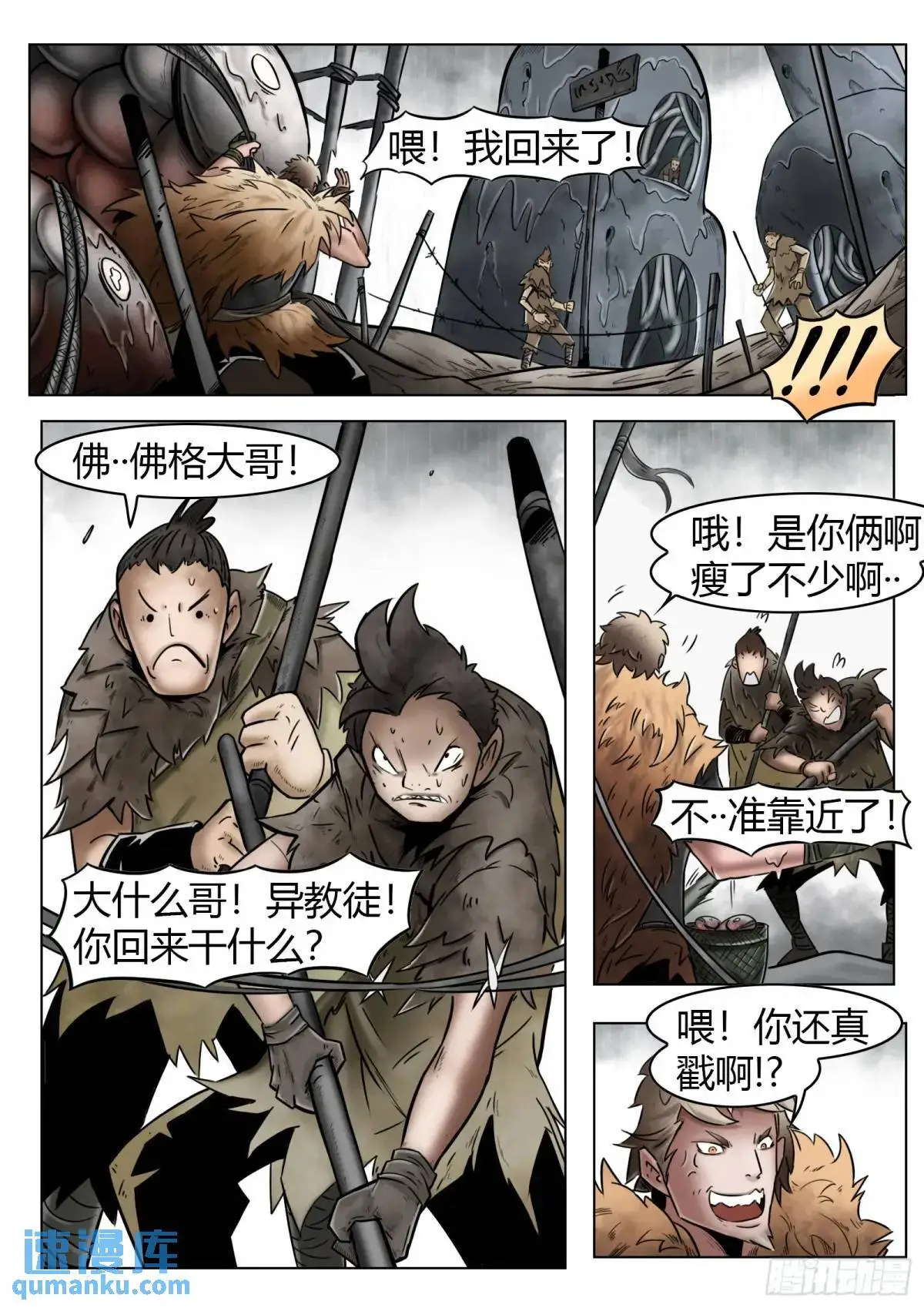 第42话：住在渔港的雾民8