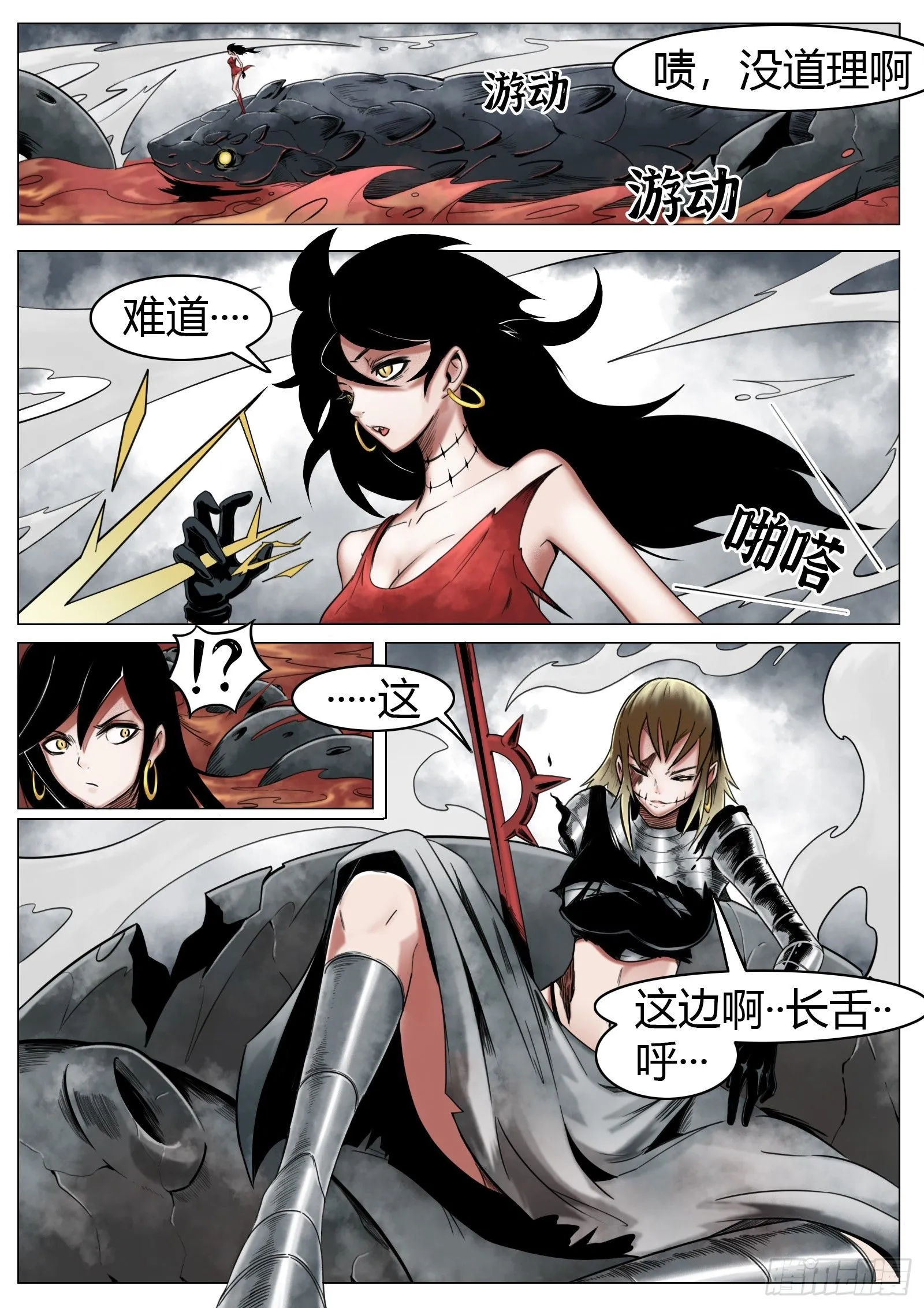 第29话：锁链碎裂10