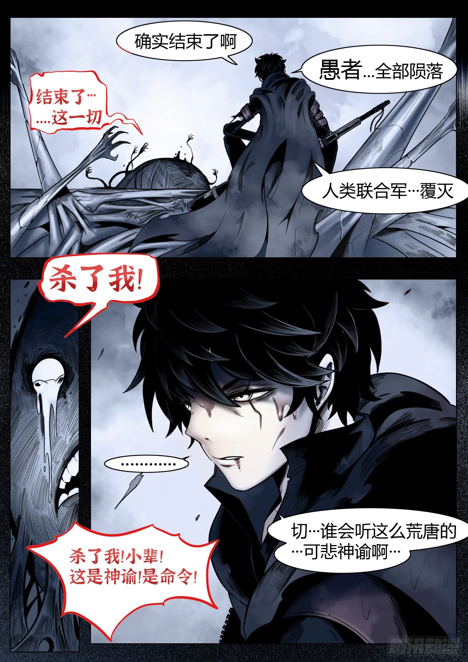 第16话：赤子之心7