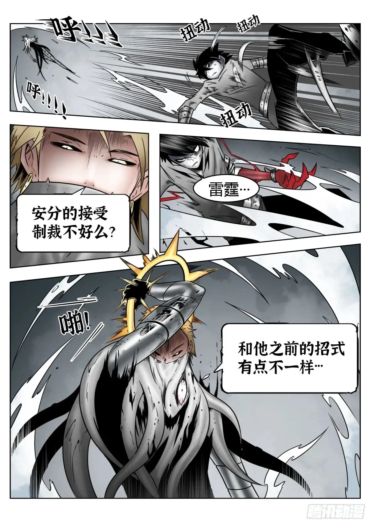 第64话：绝望以至10