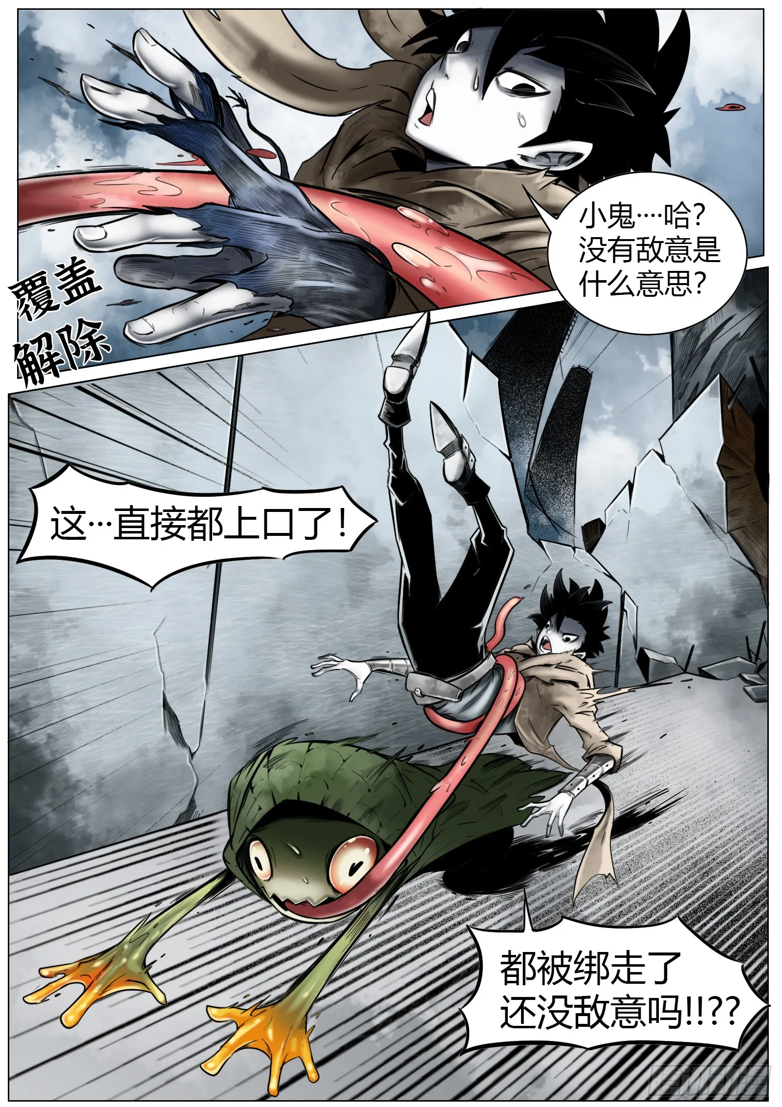 第19话：敞亮多了！15