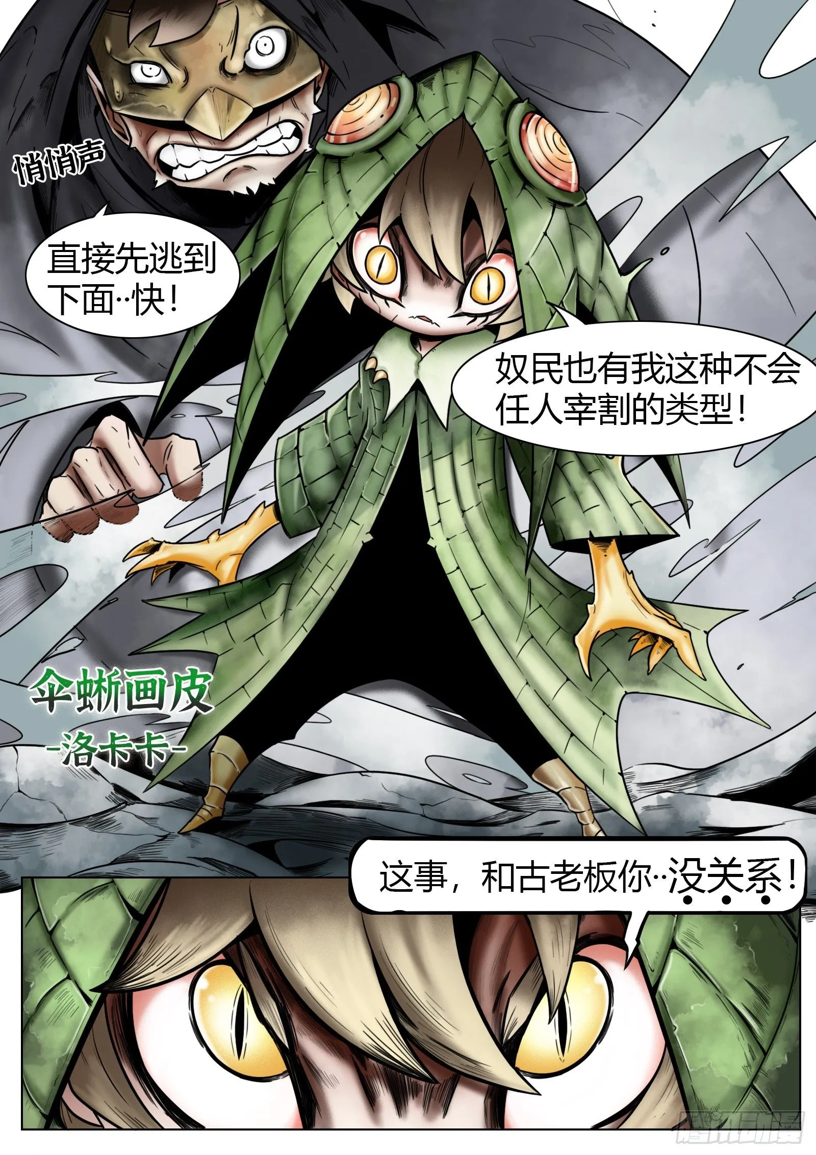 第37话：我可是认真的2