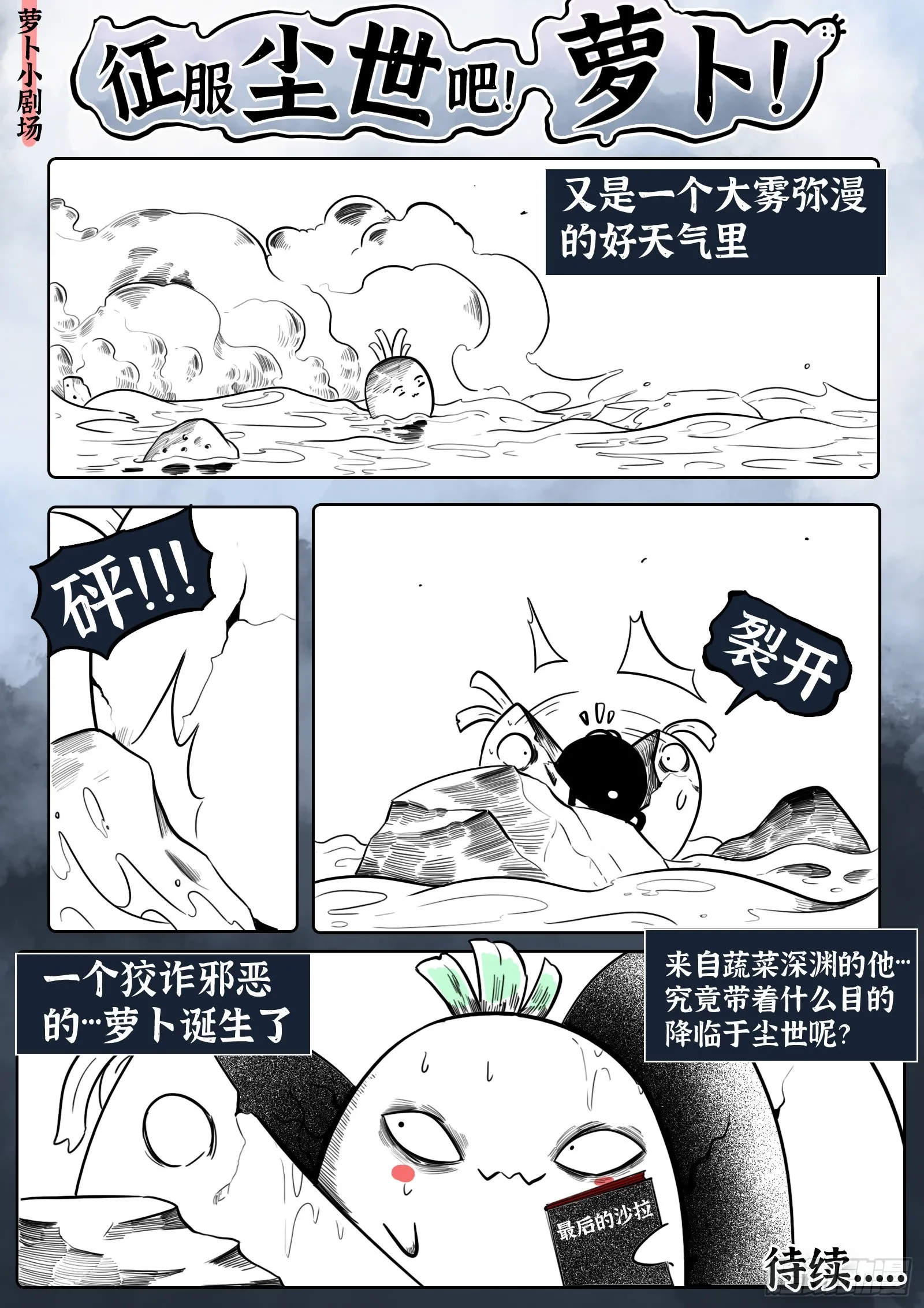 第19话：敞亮多了！20