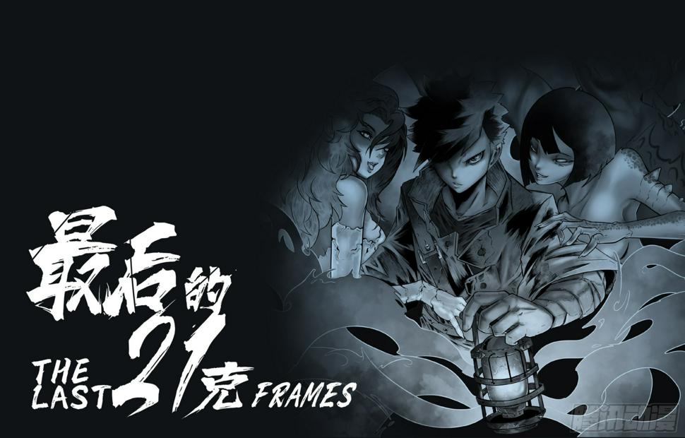 第六话：杰西卡17