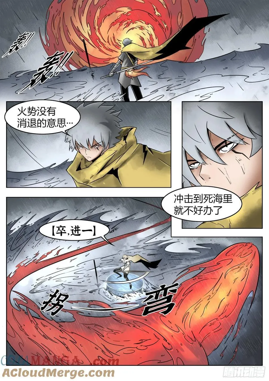 第73话：所有人2