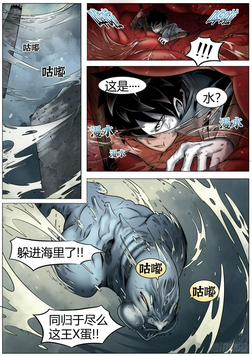 第11话：要不让下？8