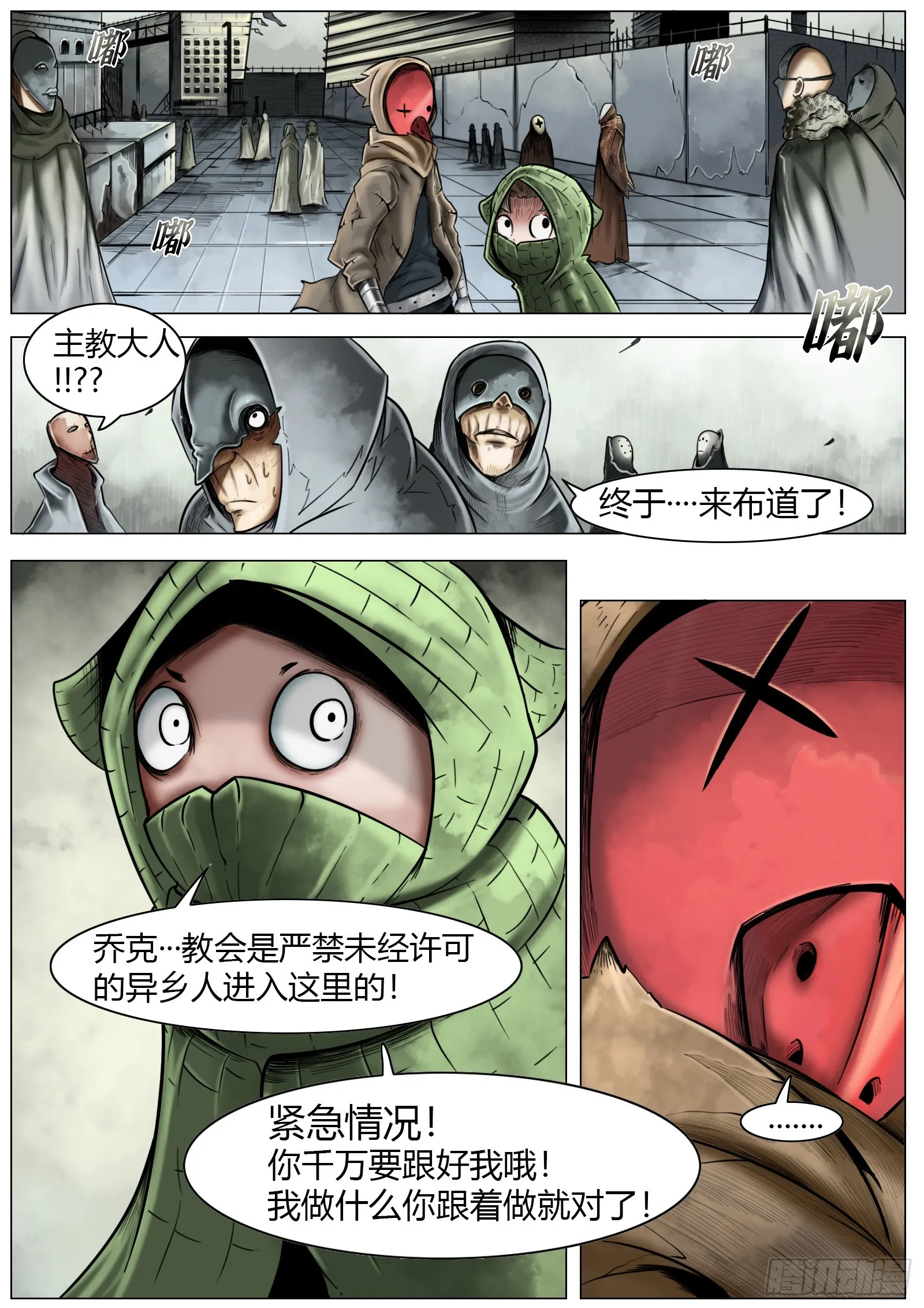 第15话：盖世5